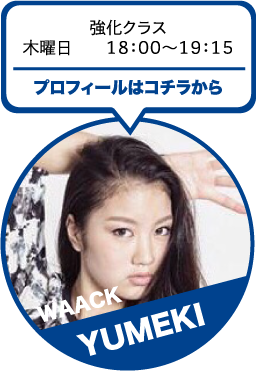 プロフィール MITSURU