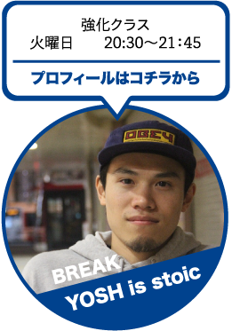 プロフィール YOSH