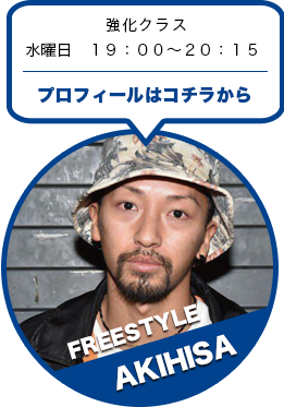 プロフィール　AKIHISA