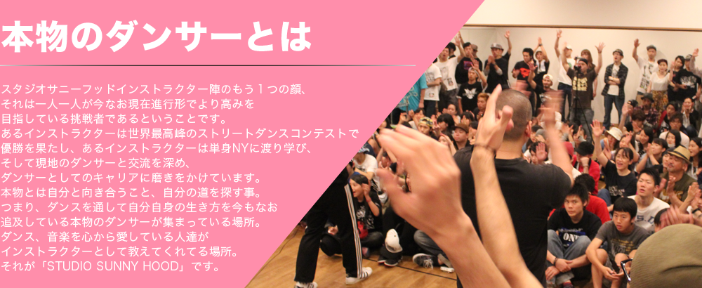 本物のダンサーとは