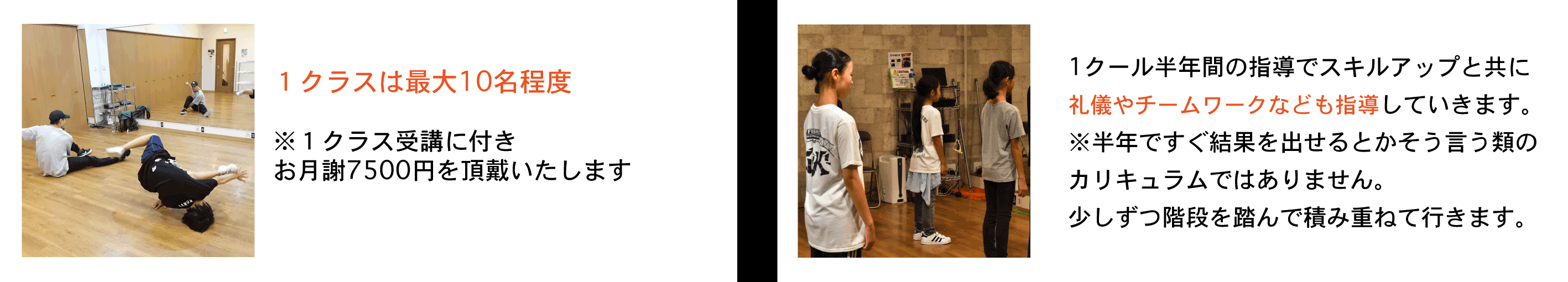 1クラスは最大10名